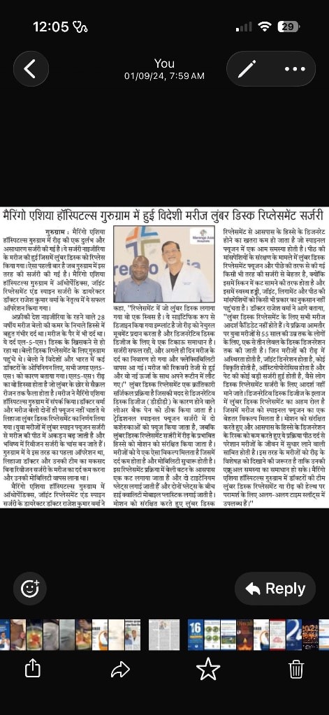 दुर्लभ स्पाइन सर्जरी से दिखी उम्मीद की नई किरण